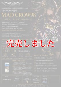 画像1: MADCROW98 オールBLACK フィーラー 【IP24Kカラー】 (1)