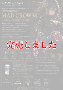 MADCROW98 オールBLACK フィーラー 【オーロラゴールド】 - エギング