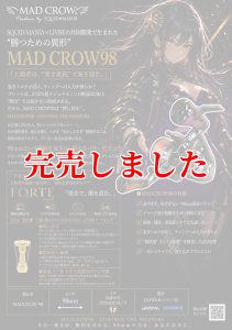画像1: MADCROW98 オールBLACK フォルテ 【オーロラゴールド】 (1)