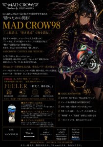 画像1: MADCROW98 オールBLACK フィーラー 【ブレイズレイボー】 (1)