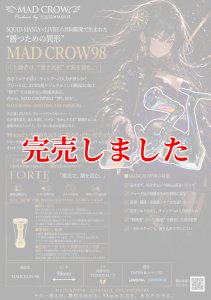 画像1: MADCROW98 オールBLACK フォルテ 【ブレイズレインボー】 (1)