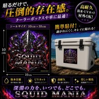 画像3: SQUID EMPERORステッカー【覚醒 AWAKENED】 W100