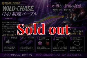 画像1: ウェーブハンター 3.5号SS (14)胡蝶パープル (1)