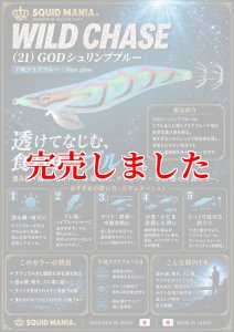 画像1: 3.5号RT (21) God Shrimp ブルー (1)