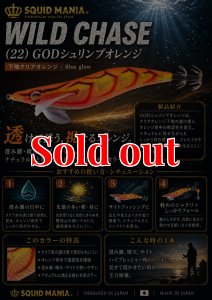 画像1: WILD CHASE 2.5号 (22) God Shrimp オレンジ (1)