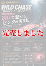 スクマニ X8-PE ピンク4m×SS1m 0.5-210m（10/末予定） - エギング