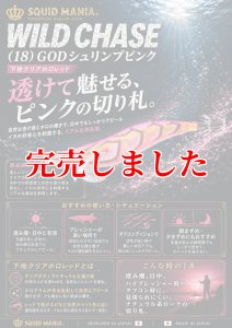 画像1: 3.5号(18) God Shrimp ピンク (1)