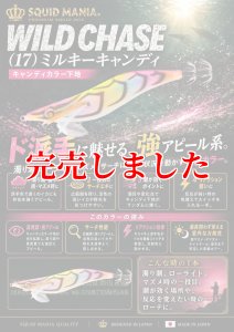 画像1: 3.5号RT (17) MILKY CANDY (1)