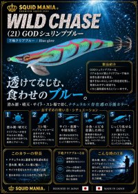 画像1: WILD CHASE 3.5号シャロー(21) God Shrimp ブルー