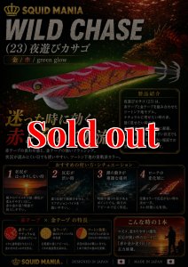画像1: ウェーブハンター 3.5号SS (23) 夜遊びカサゴ (1)