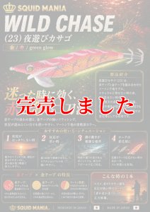 画像1: 3.5号SS (23) 夜遊びカサゴ (1)
