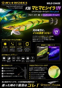 画像1: WILD CHASE 3.5号ラトル (36) マヒマヒシイラUV (1)
