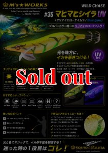 画像1: WILD CHASE 3.5号 (36) マヒマヒシイラUV (1)