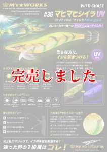画像1: 3.5号 (36) マヒマヒシイラUV (1)