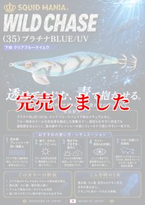 画像1: 3.5号RT (35) プラチナBLUE-UV (1)
