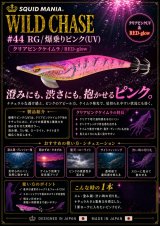 スクマニ X8-PE ピンク4m×SS1m 0.6-200m - エギングショップ SQUID MANIA