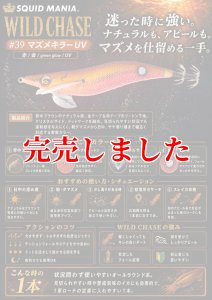 画像1: 3.5号S  (39) マズメキラーUV (1)