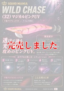 画像1: 3.5号 (32) マジカルピンクUV (1)