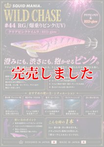 画像1: 3.5号 (44）RG/爆乗りピンク (1)