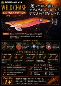 画像1: ウェーブハンター 3.5号SS (39) マズメキラーUV