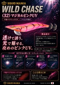 画像3: WILD CHASE 3.5号 (32) マジカルピンクUV
