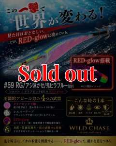 画像1: ウエーブハンター3.5号SS (59) RG/鬼ヒラブルー(UV) (1)