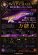 画像1: WILD CHASE 3.5号シャロー (53) RG/閃光パープルパープル (UV) (1)