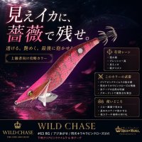 画像1: ウエーブハンター3.5号SS (63) RG/閃光キラキラピンクローズ(UV)