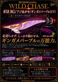 画像1: ウエーブハンター 3.5号SS (58) RG/ギンガメパープル(UV)