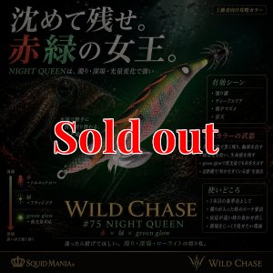 画像1: WILD CHASE 3.5号 (75)  NIGHT QUEEN (1)