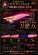 画像1: WILD CHASE 3.5号シャロー (55) RG/コガネピンク(UV) (1)