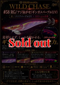 画像1: ウエーブハンター 3.5号SS  (58) RG/ギンガメパープル(UV) (1)
