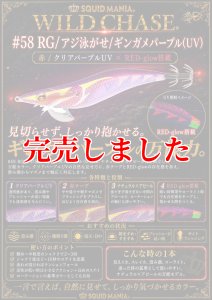 画像1: 3.5号SS  (58) RG/ギンガメパープル(UV) (1)