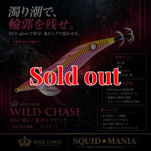 画像1: ウェーブハンター 3.5号SS (67) RG/鬼ダルマピンク (1)