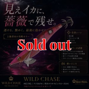 画像1: ウエーブハンター3.5号SS (63) RG/閃光キラキラピンクローズ(UV) (1)