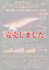 画像1: 3.5号SS  (57) RG/鬼アジオリーブ(UV) (1)