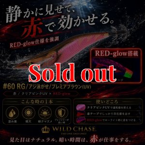 画像1: ウエーブハンター3.5号SS (60) RG/プレミアブラウン(UV) (1)