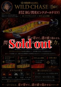 画像1: ウェーブハンター 3.5号SS (52) RG/閃光ピンクゴールド (UV) (1)