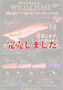 画像1: 3.5号SS (56) RG/カスミオレンジ(UV) (1)