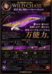 画像1: ウェーブハンター 3.5号SS (53) RG/閃光パープルパープル (UV)