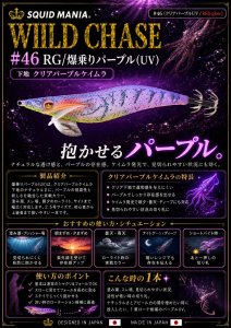 画像1: ウェーブハンター 3.5号SS（46）RG/爆乗りパープル (UV) (1)