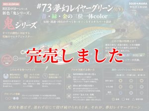 画像1: 3.0号 (73)  夢幻レイヤーグリーン(UV) (1)