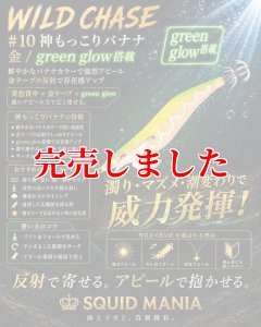画像1: 3.5号SS （10）神もっこりバナナ (1)
