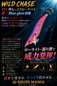 画像1: WILD CHASE 3.0号(11)神もっこりピーチパイ