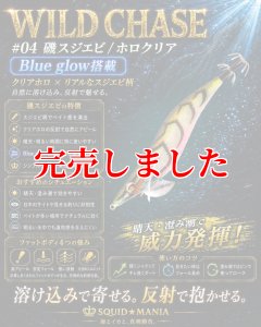 画像1: 3.0号（04）磯スジエビ/ホロクリア (1)