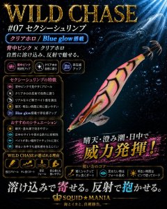 画像1: ウェーブハンター 3.5号SS（07）セクシーシュリンプ (1)