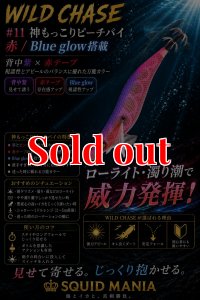 画像1: WILD CHASE 3.0号（11）神もっこりピーチパイ (1)
