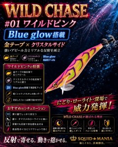 画像1: ウェーブハンター 3.5号SS(01) ワイルドピンク (1)