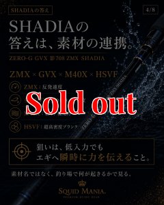 画像9: ZERO-G GVX 影 708 ZMX SHADIA ( 10月発売予定 ) (9)