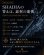 画像9: ZERO-G GVX 影 708 ZMX SHADIA ( 10月発売予定 ) (9)